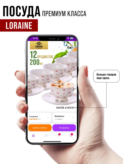 Чайный сервиз на 6 персон 200 мл подарочный - фото 23