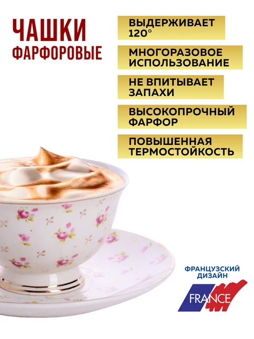 Чайный сервиз на 6 персон 200 мл подарочный - фото 7