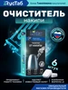 Таблетки от накипи для чайников, кофемашин, ПММ 6 шт Clean&Fresh 230889873 купить за 311 ₽ в интернет‑магазине Wildberries