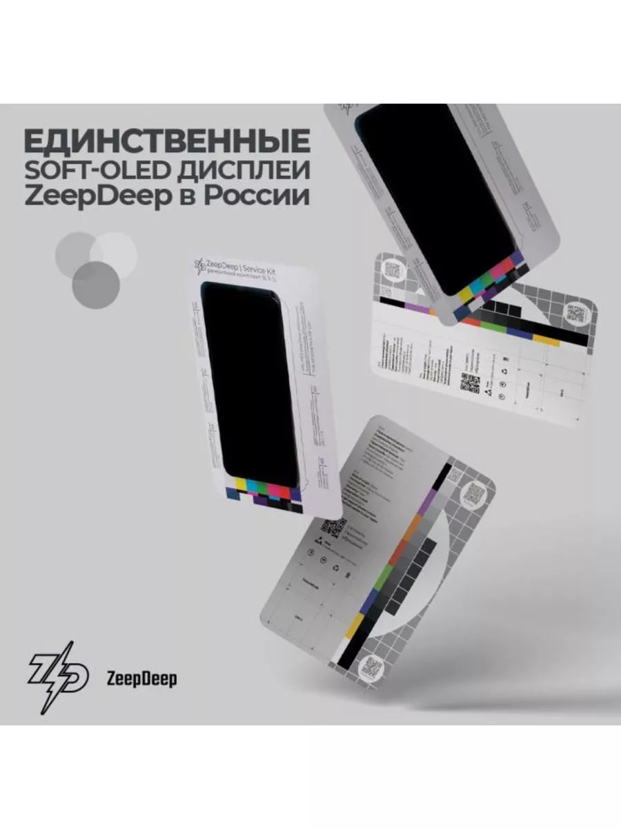 Дисплей для iPhone 11 IPS в сборе с тачскрином ZeepDeep 230890889 купить за  3 590 ₽ в интернет-магазине Wildberries