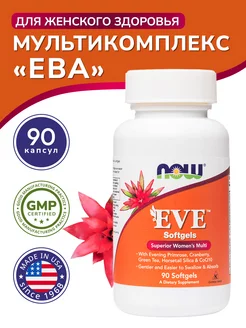 Витаминно-минеральный комплекс "Ева", 90 капсул NOW FOODS 230891952 купить за 2 201 ₽ в интернет-магазине Wildberries