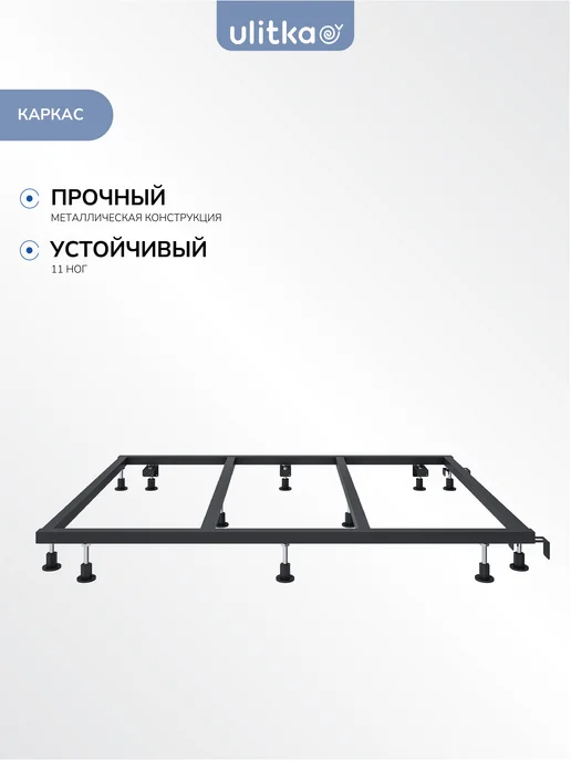Ulitka Каркас для душевого поддона, 120х80см, вариант, фото 2