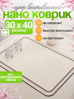 Диатомитовый нано коврик для сушки посуды впитывающий 30*40