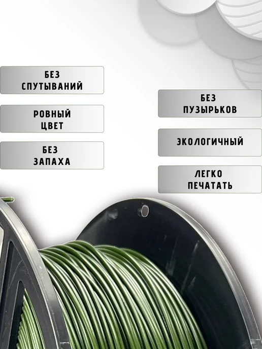 НИТ Пластик для 3D принтера PETG 1.75 мм 1 кг хаки, 1 кг, фото 2