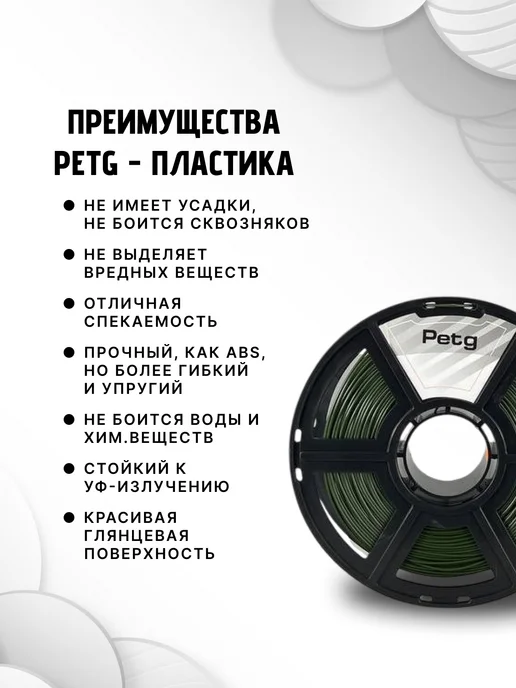 НИТ Пластик для 3D принтера PETG 1.75 мм 1 кг хаки, 1 кг, фото 4