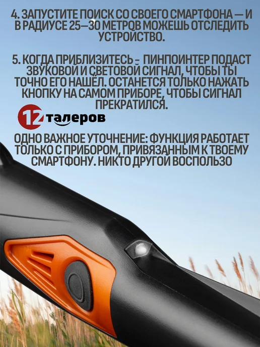 SPHINX Пинпоинтер Сфинкс 03 Магнетик с функцией "Поиск прибора", вариант, фото 8