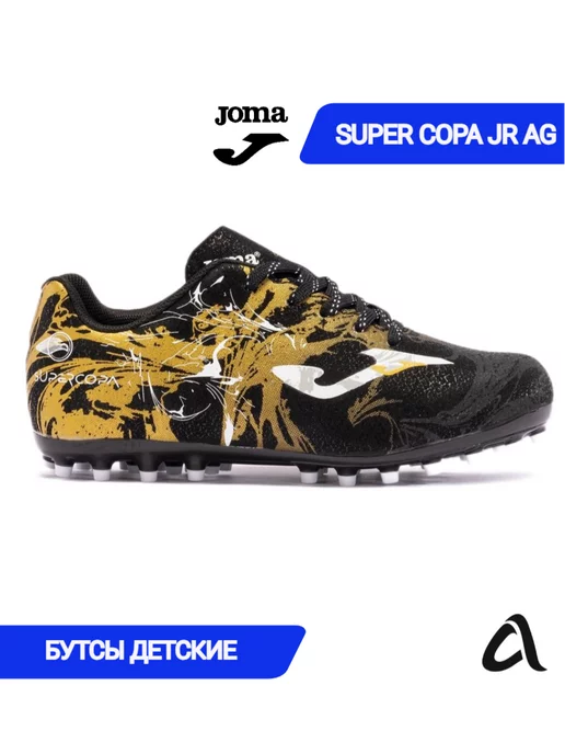 SUPER COPA JR TF Joma 220433683 3 167 Wildberries