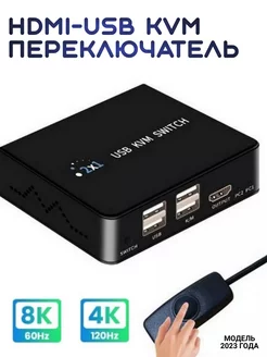 2-портовый HDMI-USB KVM-переключатель 8K 60Hz mrm-power 230898000 купить за 3 227 ₽ в интернет-магазине Wildberries