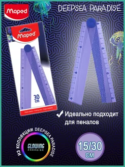 Линейка 15-30 см, складная, полупрозрачная, декорированная