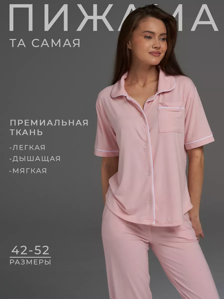 Пижама со штанами и...