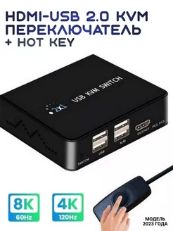 2-портовый HDMI-USB KVM-переключатель 8K60Hz + HotKey mrm-power 230900408 купить за 4 284 ₽ в интернет-магазине Wildberries