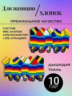 Носки хлопковые в полоску набор 10 пар разноцветные ROST_VOL 230901088 купить за 455 ₽ в интернет-магазине Wildberries