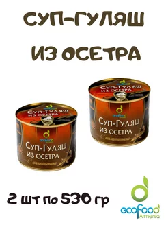 Суп-Гуляш из осетра с шампиньонами Eco Food, 2*240 гр