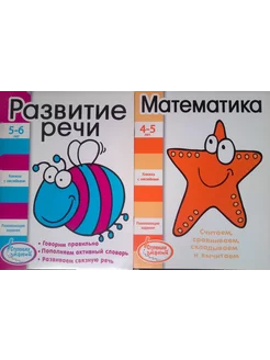 Развитие речи. 5-6 лет