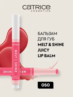 Бальзам для губ Melt & Shine Juicy CATRICE 230903172 купить за 429 ₽ в интернет-магазине Wildberries