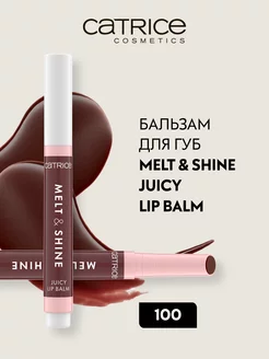 Бальзам для губ Melt & Shine Juicy CATRICE 230903177 купить за 435 ₽ в интернет-магазине Wildberries