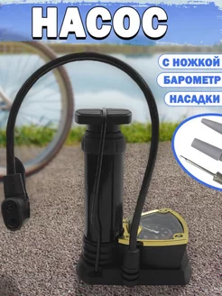 Портативный ножной насос с манометром для велосипеда 140psi