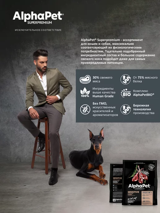 Сухой корм AlphaPet для собак, ягненок, 7 кг, фото 4