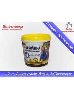 Святозар-4. Шпатлёвка универсальная финишная, белая 1,2 кг Finlux 230905716 купить за 160 ₽ в интернет‑магазине Wildberries