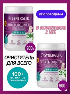 Универсальный пятновыводитель отбеливатель очиститель SYNERGETIC 230909613 купить за 1 151 ₽ в интернет-магазине Wildberries