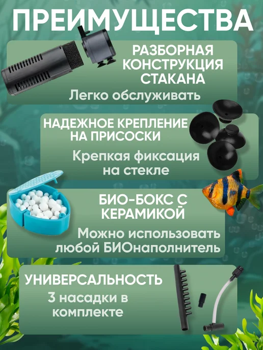 Barbus Фильтр для аквариума с Био-боксом, вариант, фото 4