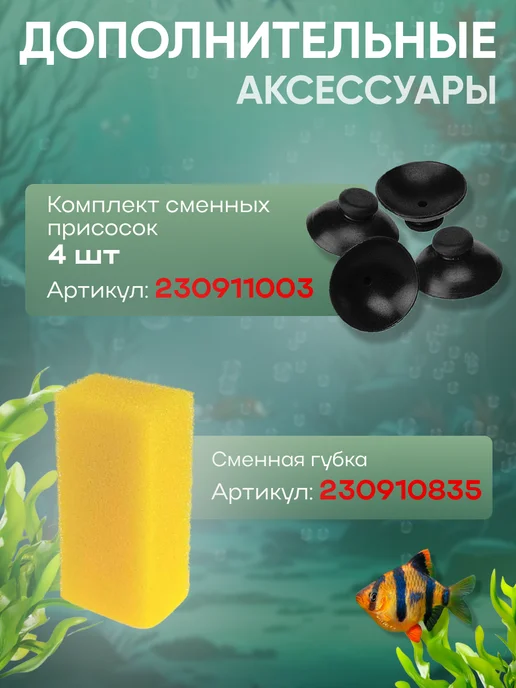 Barbus Фильтр для аквариума с Био-боксом, вариант, фото 7
