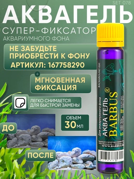 Barbus Фон для аквариума 60х124см, черный, фото 4