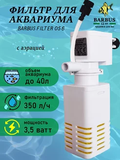 Фильтр для аквариума внутренний с аэрацией BARBUS 230911152 купить за 392 ₽ в интернет-магазине Wildberries