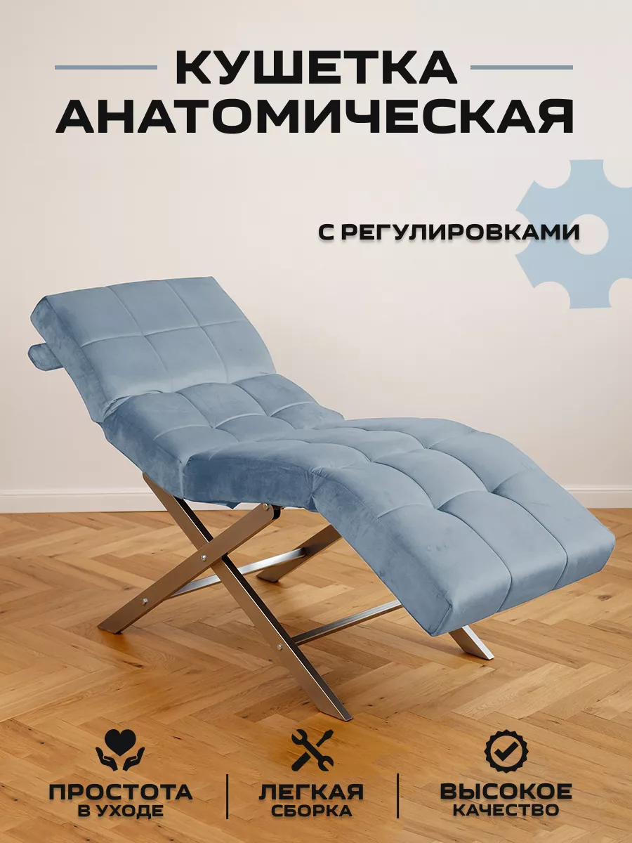 Анатомическая кушетка с...