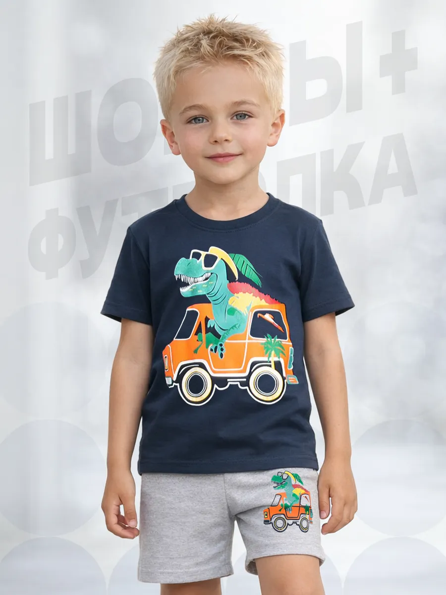 Футболка с шортами для детей