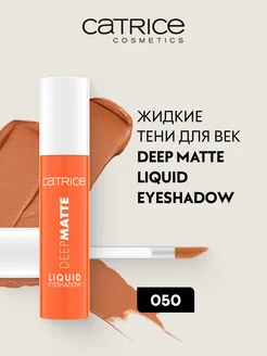 Жидкие матовые тени для век Deep Matte CATRICE 230912855 купить за 381 ₽ в интернет-магазине Wildberries