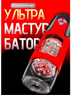 Мастурбатор 230913062 купить за 3 229 ₽ в интернет-магазине Wildberries