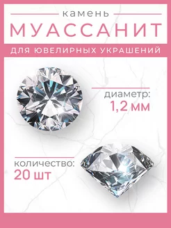 Муассанит Dagana 230913166 купить за 504 ₽ в интернет-магазине Wildberries