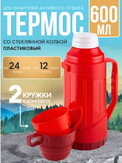 Маленький термос со стеклянной колбой для чая 0,6 л 4Best 230913486 купить за 815 ₽ в интернет-магазине Wildberries