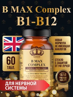 Комплекс витаминов B MAX, 60 табл