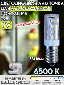 Лампа светодиодная T25 E14 3W 6500К ECOLA 230914299 купить за 145 ₽ в интернет-магазине Wildberries