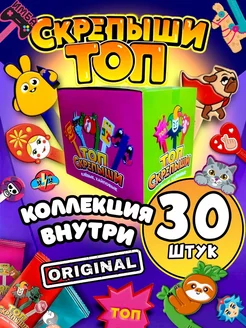 Новые топ скрепыши 30 штук