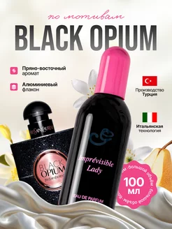 Духи женские блэк опиум, Black Opium 100мл