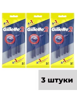 Бритвенные станки Gillette2 с двумя лезвиями 5 шт 3уп