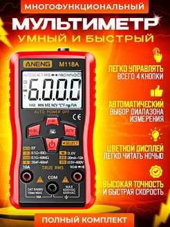 Мультиметр цифровой aneng 230915829 купить за 2 863 ₽ в интернет-магазине Wildberries