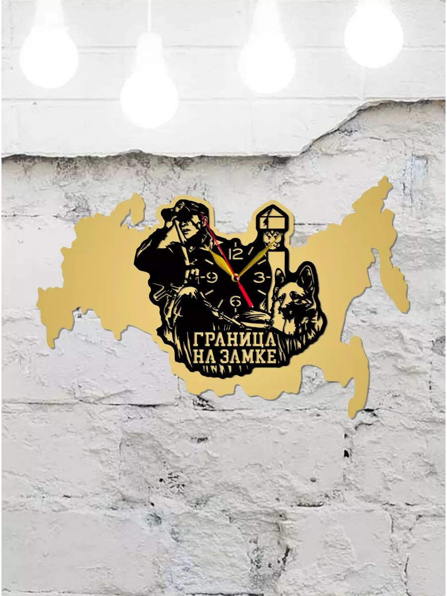 Настенные часы Пограничные войска, Карта РФ, Размер 40см — фото 7