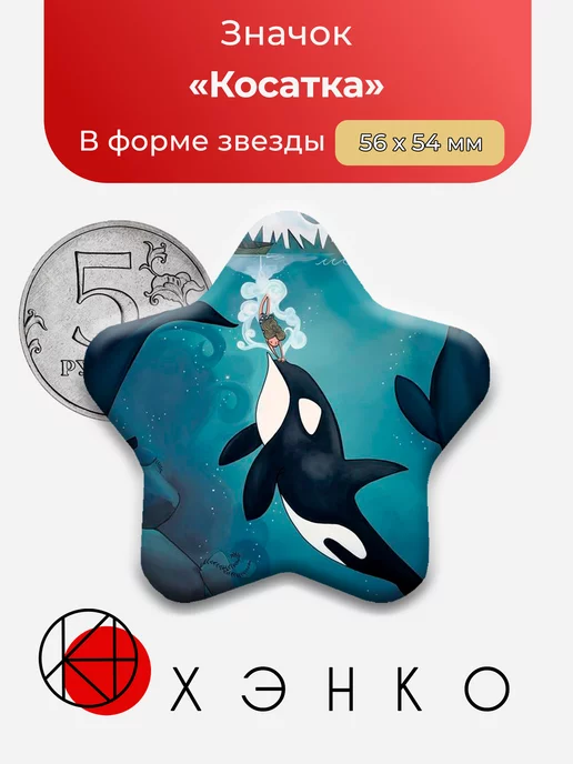 Косатки Кит killer whale Океан