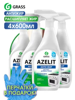 Чистящее средство для кухни Azelit Азелит антижир 600мл 4шт