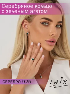 Серебряное кольцо с зеленым агатом и фианитами Lair 230918076 купить за 1 331 ₽ в интернет-магазине Wildberries