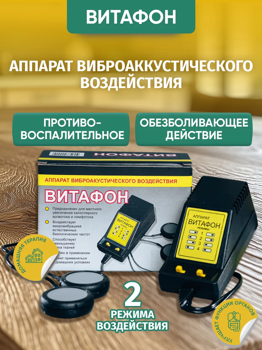 Аппарат...