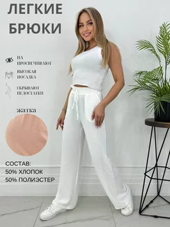 Брюки домашние HT STORE 230918754 купить за 913 ₽ в интернет-магазине Wildberries