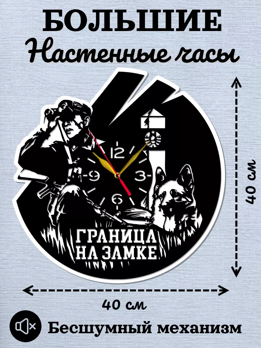 Настенные часы Пограничные войска Беларусь — фото 4