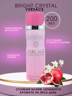 Парфюмированный дезодорант спрей VERSAGE Bright Crystal