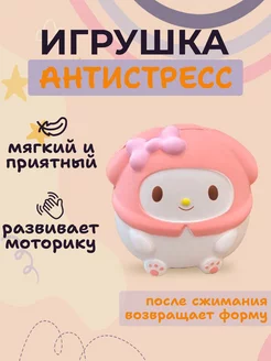 Игрушка антистресс сквиш аниме Май Мелоди, My Melody