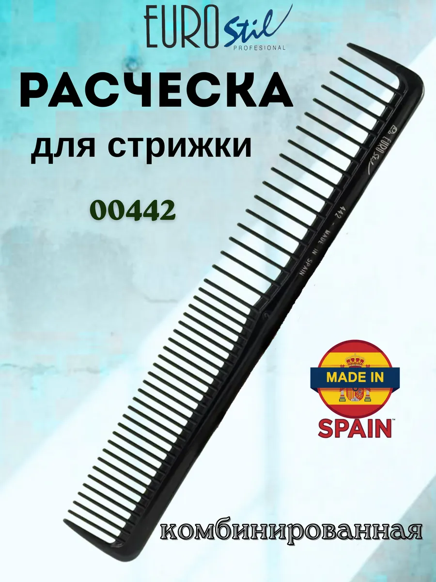 Расческа для стрижки волос парикмахерская для тушевки
